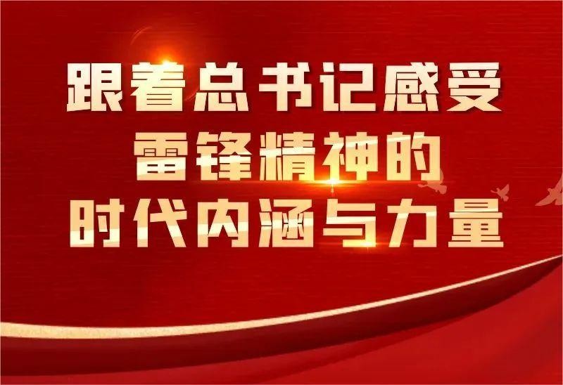 @團(tuán)員青年|學(xué)雷鋒精神，“漿”愛心傳遞