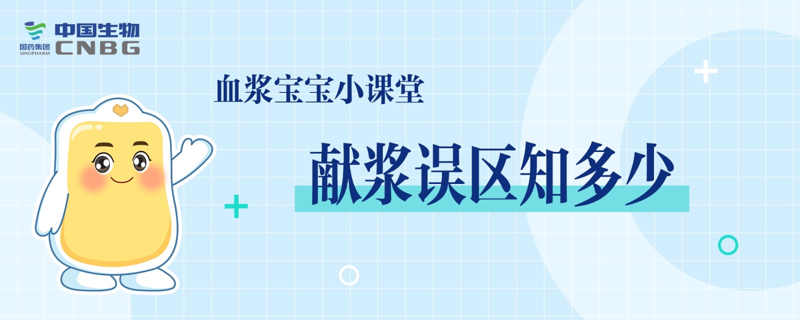 想獻血漿又猶豫的人，一定要看這篇！